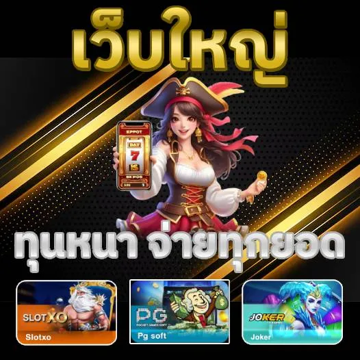 y2k slot เข้า สู่ ระบบ